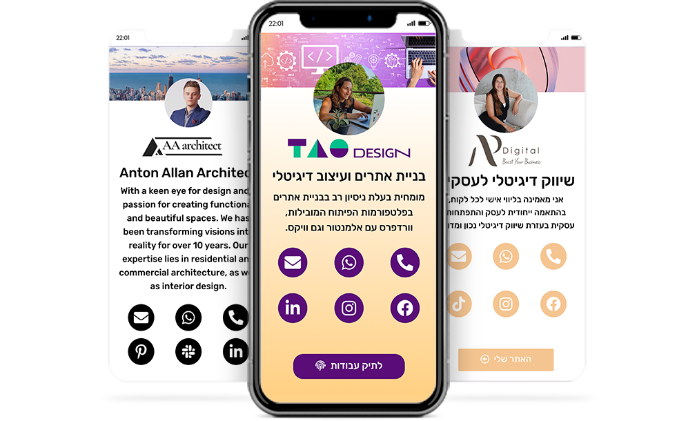 כרטיסי ביקור דיגיטלים TAO Design עיצוב ובניית אתרים